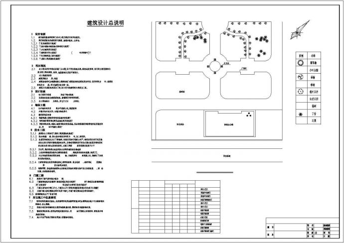 【3层】1550.7平米机械厂办公楼CAD毕业设计（计算书、部分建筑结构图纸）_图1