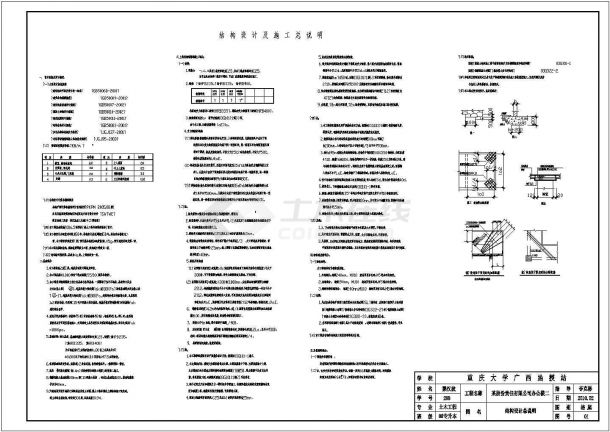 【3层】1871平米公司办公楼CAD毕业设计(含计算书，施组，结构图)-图一
