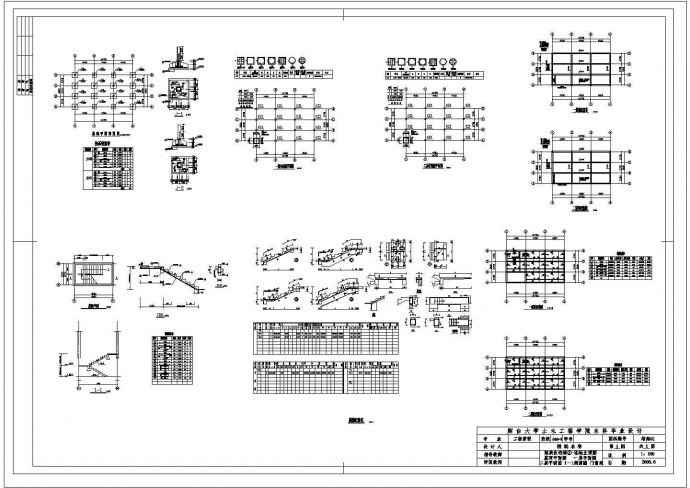 【2层】250㎡2层住宅建筑结构CAD设计及投标文件（建筑结构图、清单计价、施工平面、进度表）_图1