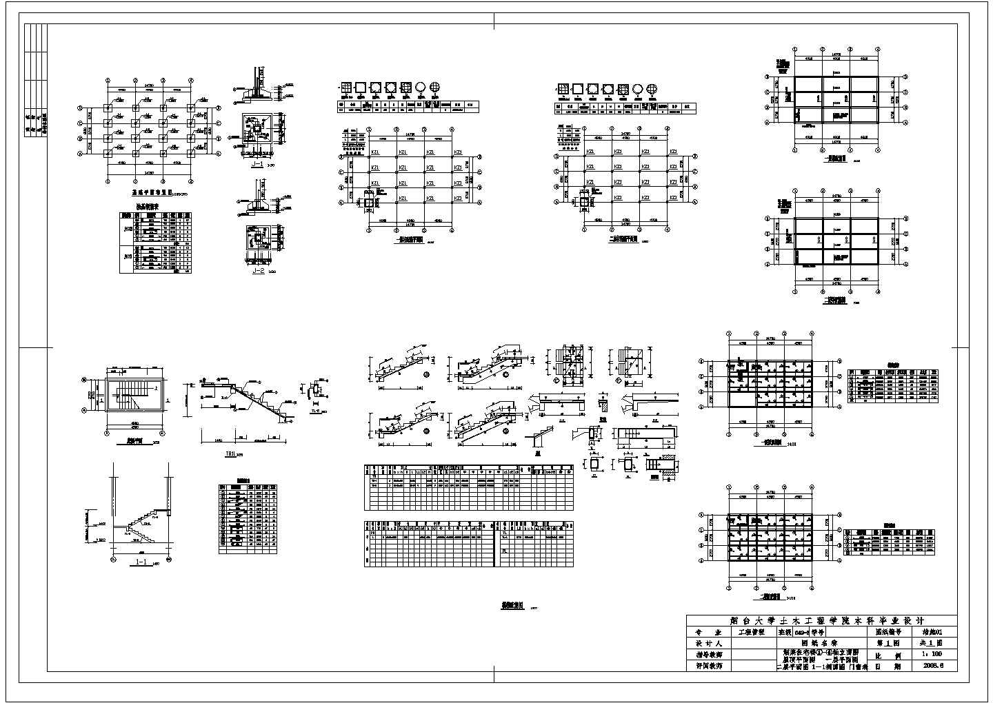 【2层】250㎡2层住宅建筑结构CAD设计及投标文件（建筑结构图、清单计价、施工平面、进度表）