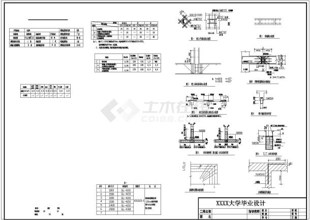 【4层】办公楼CAD全套设计（2400平左右，含计算书，施工组织设计，横道图，平面布置图，建筑图， 结构图）-图二