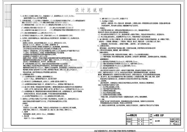 某住宅小区基坑围护图纸cad图纸-图一