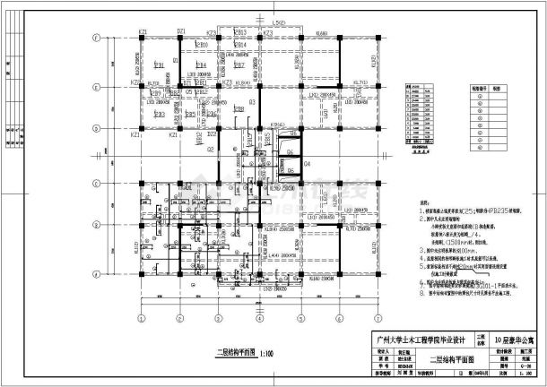 【10层】10层CAD框架剪力墙公寓（计算书、部分建筑、结构图）-图二