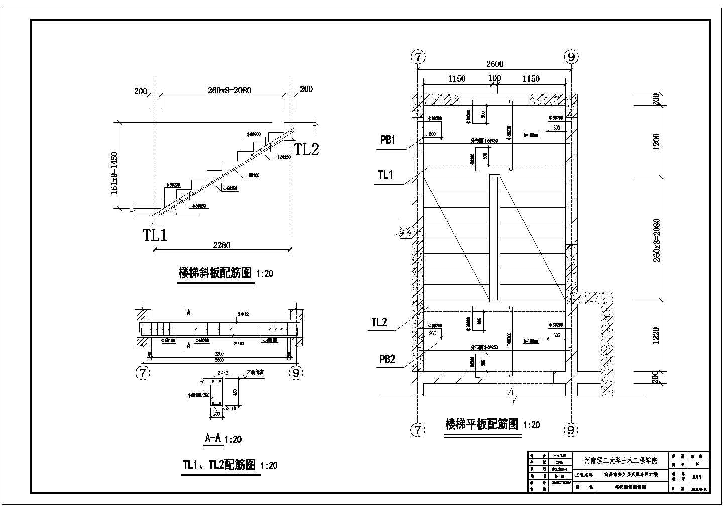 【11层】11层带跃层小高层住宅楼CAD毕业设计（计算书、部分建筑结构图）