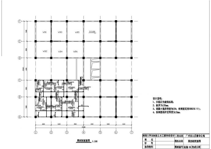 【11层】6442平米11层CAD框剪豪华公寓（计算书、建筑、结构图）_图1