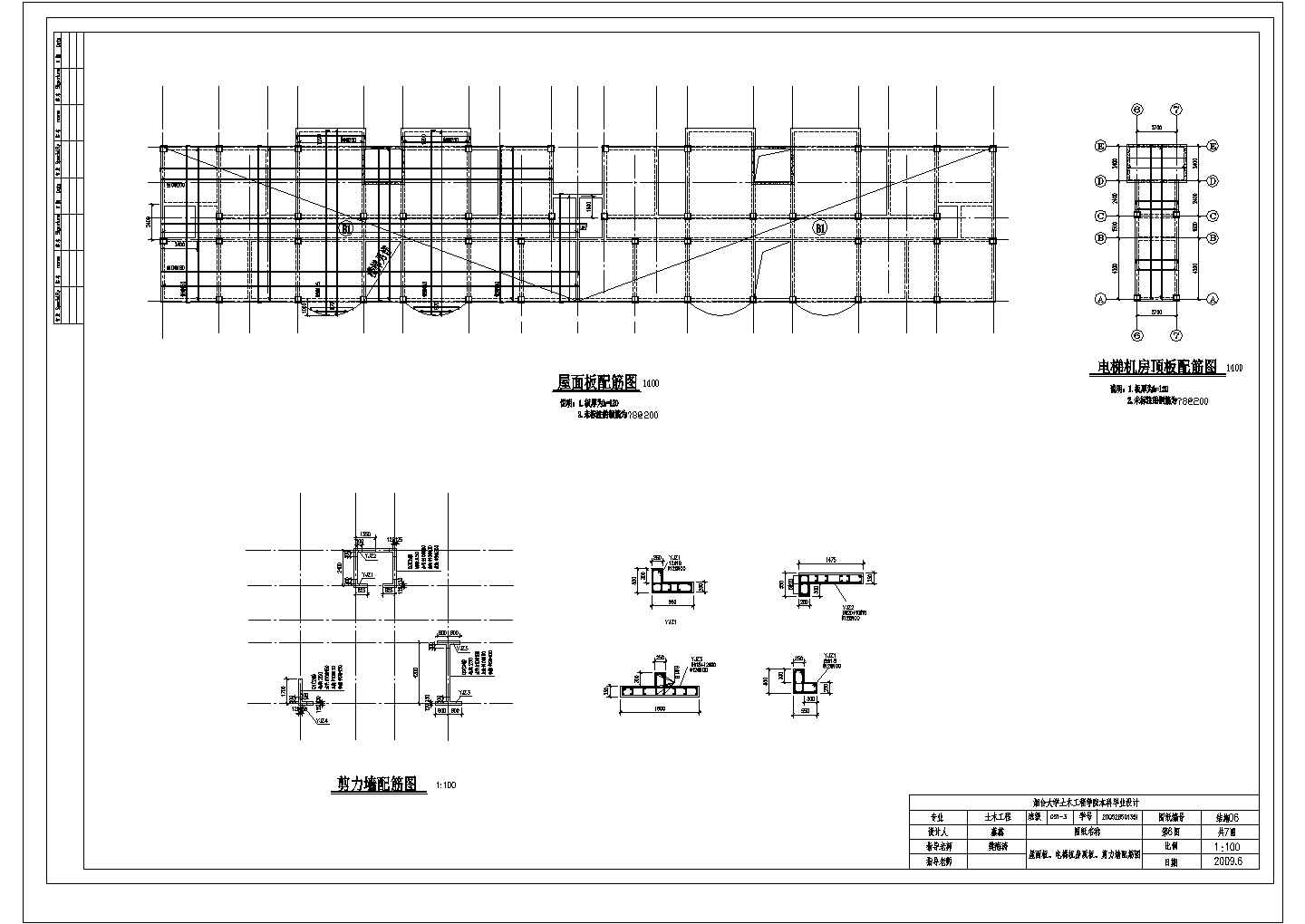 【11层】9500平米地下1层地上11层CAD框架剪力墙住宅楼（计算书、建筑、结构图）