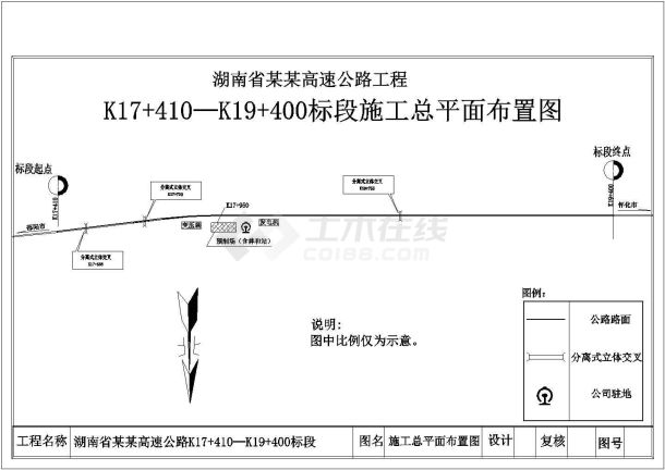 【高速公路】线路总长1990m四车道高速公路CAD道路路基宽28米（施组、工程量清单、总平图）-图一