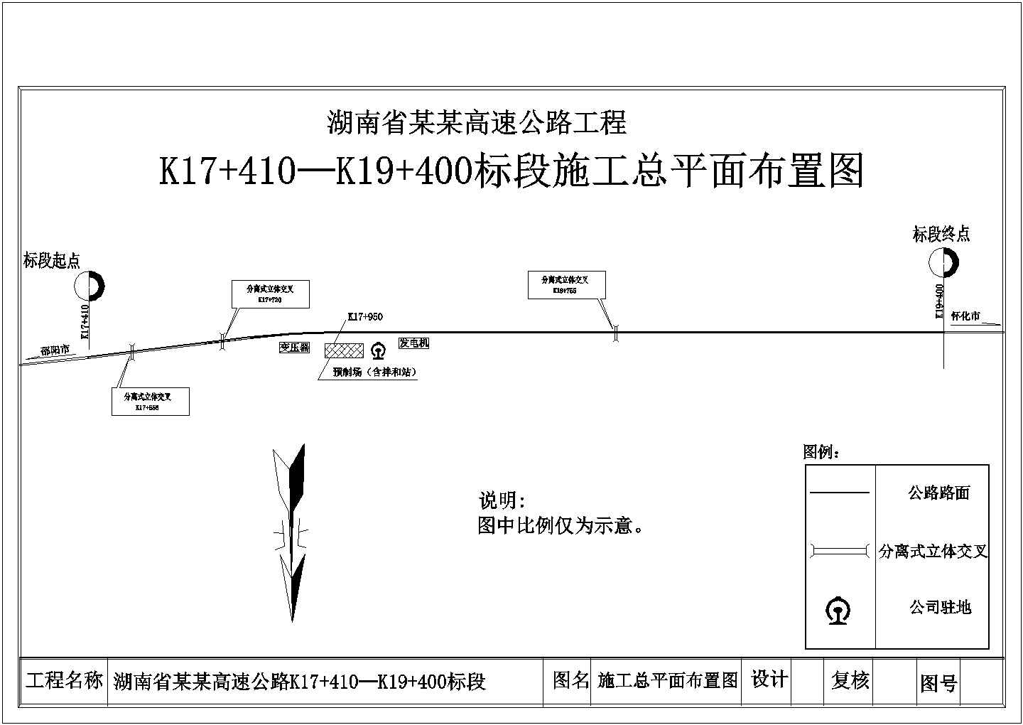 【高速公路】线路总长1990m四车道高速公路CAD道路路基宽28米（施组、工程量清单、总平图）