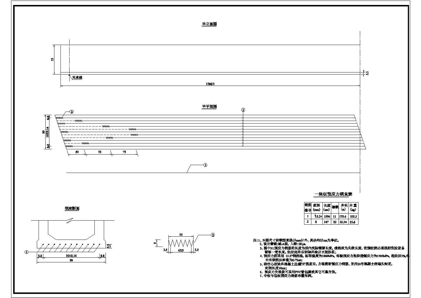 某16米先张法预应力混凝土桥板cad结构施工图纸