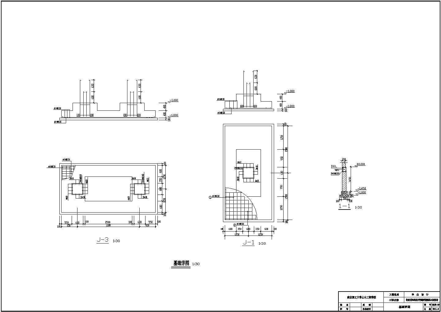 某教学楼全套设计CAD（结构施工图、计算书、开题报告、任务书、外文翻译等资料）