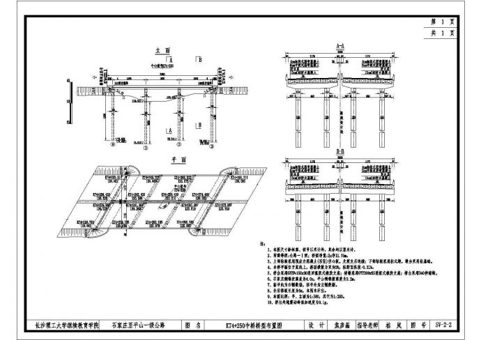 某路基宽24.5m公路I级说明及CAD图（总体设计、路线、路基、路面及排水、桥梁、涵洞、交通工程及沿线设施、环境保护）_图1