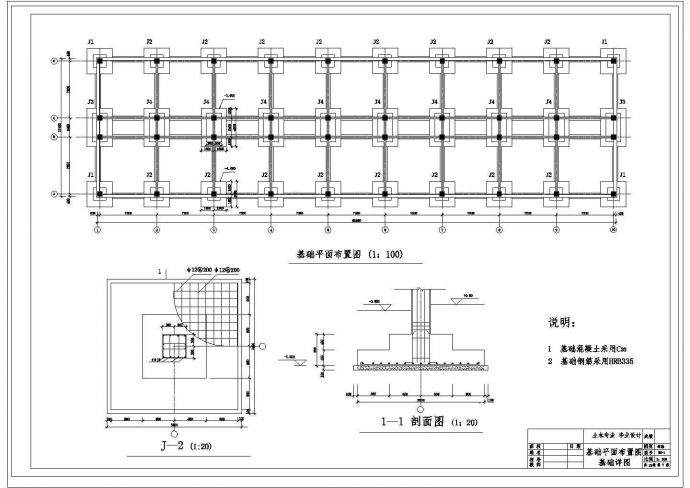 某5443平米CAD五层框架办公楼（计算书、建筑、结构图纸）_图1