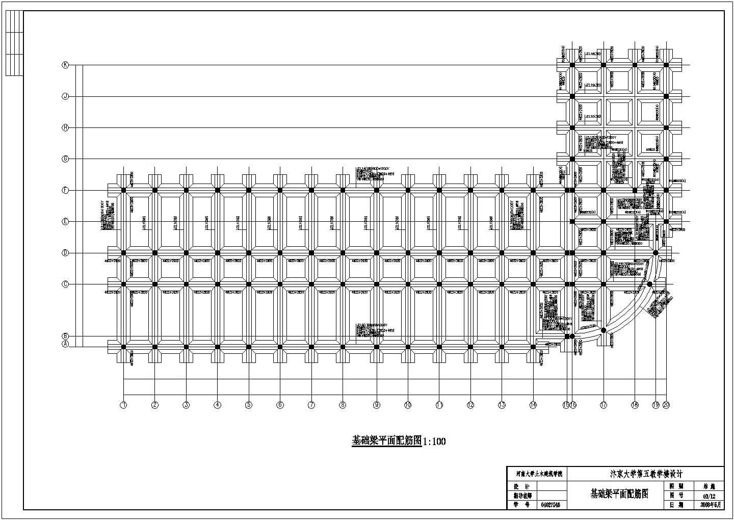 某5532平米CAD四层框架教学楼毕业设计（计算书、部分建筑结构图）