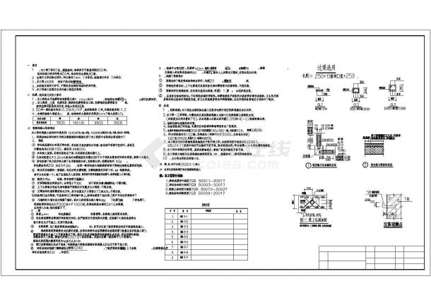 某6138.76平米六层CAD框架综合办公楼（开题报告、实习报告、计算书、建筑、结构图）-图一