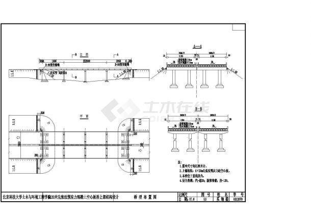 某标准跨径20m公路CAD道路I 级4×20 米先张法预应力混凝土空心板简支桥（计算书、CAD图4张）-图一