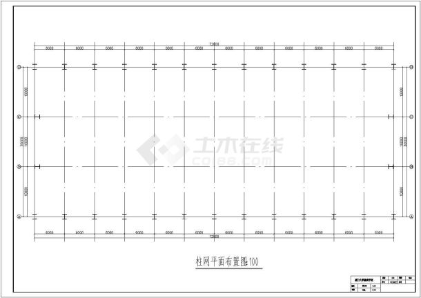 某单层30米跨CAD2160平米门式厂房（含计算书、结构图纸）-图二