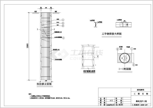 14米深基坑排桩加桩顶支撑支护施工图cad图纸设计（某甲级院设计）-图一