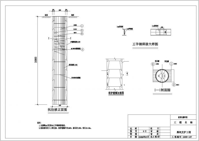 14米深基坑排桩加桩顶支撑支护施工图cad图纸设计（某甲级院设计）_图1