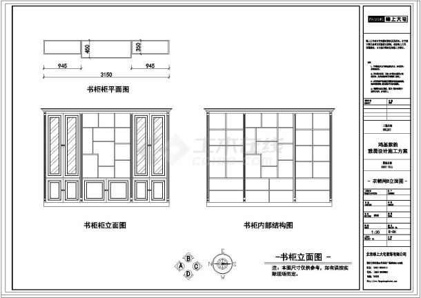 建筑工程书柜装修设计cad详细施工图-图一