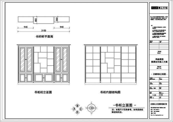 建筑工程书柜装修设计cad详细施工图_图1
