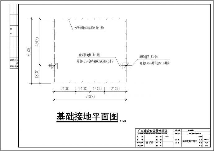 电气设计_某公寓宿舍楼电气设计方案CAD图_图1