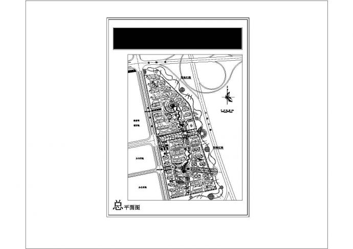 地块规划设计方案总平面图CAD图纸设计_图1