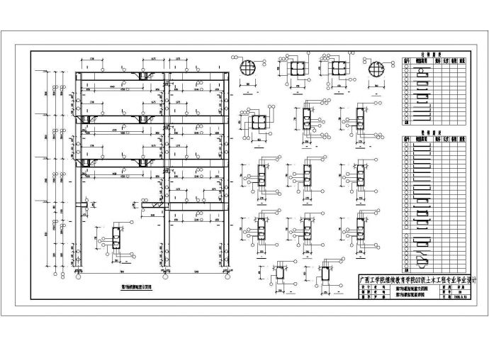 【4层】办公楼全套设计 （2430平，含计算书，工程量计算，建筑图，结构图，施工组织设计，实习总结，日记）_图1