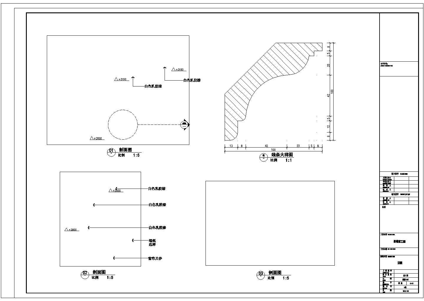 【扬州】白云山茶楼全套装修施工设计cad图纸（含效果图）