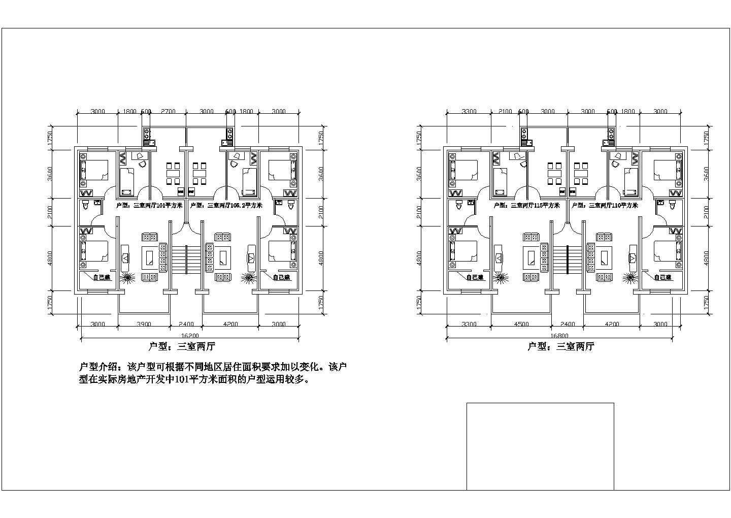 某三室二厅户型CAD构造施工完整平面图