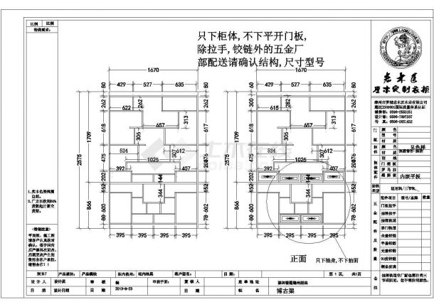 某新型实木装饰柜设计cad施工详图-图一