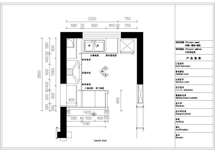 某样板房厨房整体橱柜装修设计cad详细施工图（含报价表）_图1