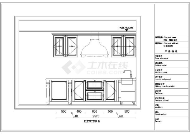 某样板房厨房整体橱柜装修设计cad详细施工图（含报价表）-图二