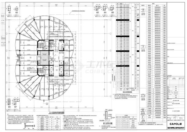 新皇岗口岸综合业务楼GS-240结构平面布置图CAD图.dwg-图一