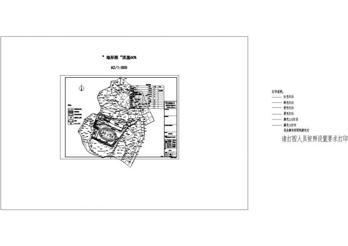 芜湖市城阳村鸭甸河小学总平面规划设计CAD图纸（占地4700平米）_图1