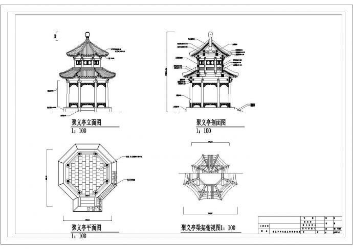 某重檐八角亭CAD全套构造设计图纸_图1