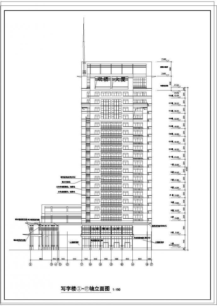 [南方]某高层写字楼cad建筑设计施工图_图1
