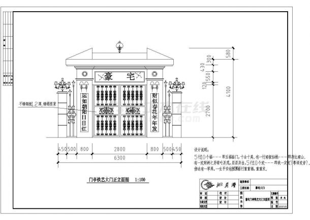 某豪华别墅门亭铁艺大门CAD构造设计施工图-图二