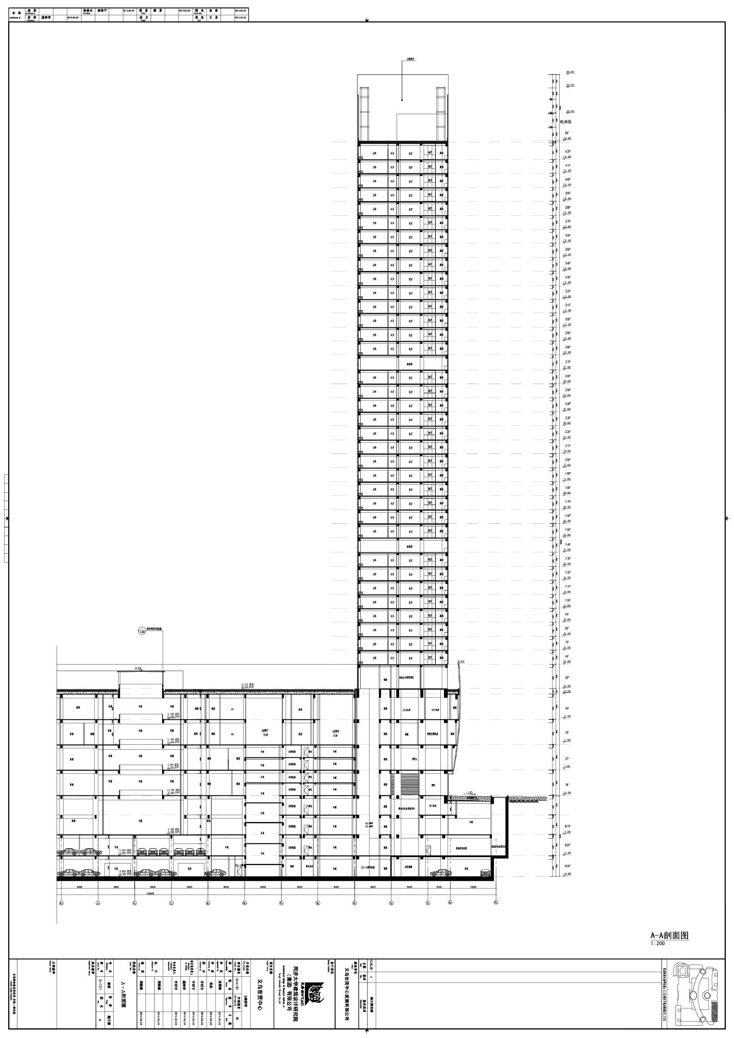 义乌世贸中心B栋住宅-建施剖面CAD图