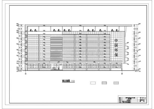 6032.76平米环保科技生产办公楼全套建筑图纸（含计算书）-图二