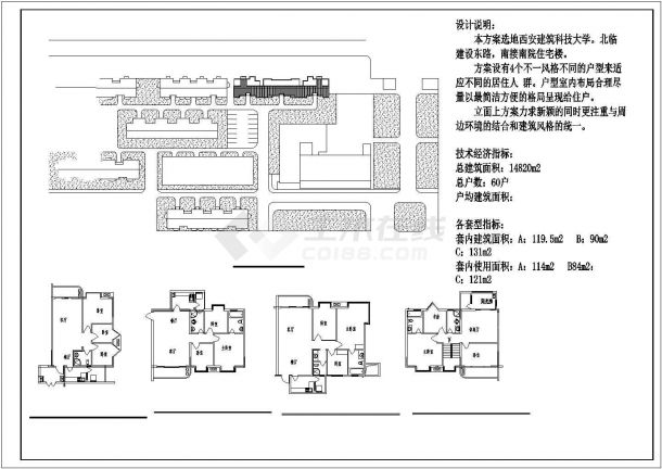 某小高层住宅CAD建筑施工设计图纸-图一