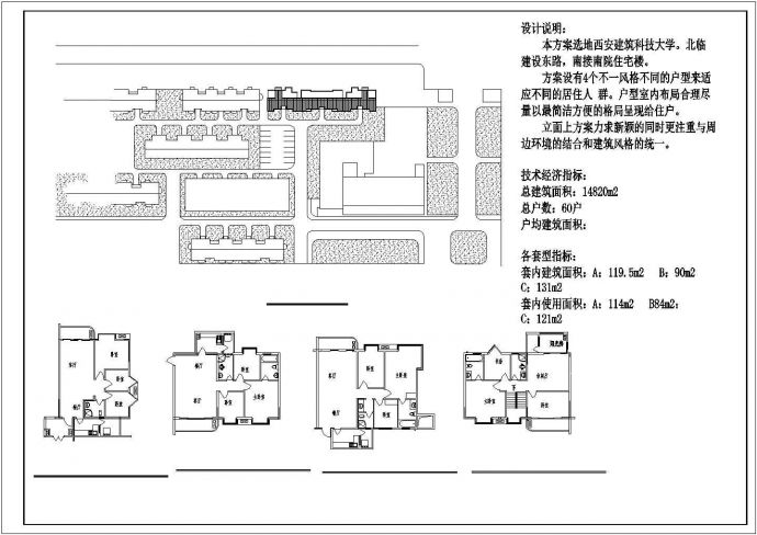 某小高层住宅CAD建筑施工设计图纸_图1