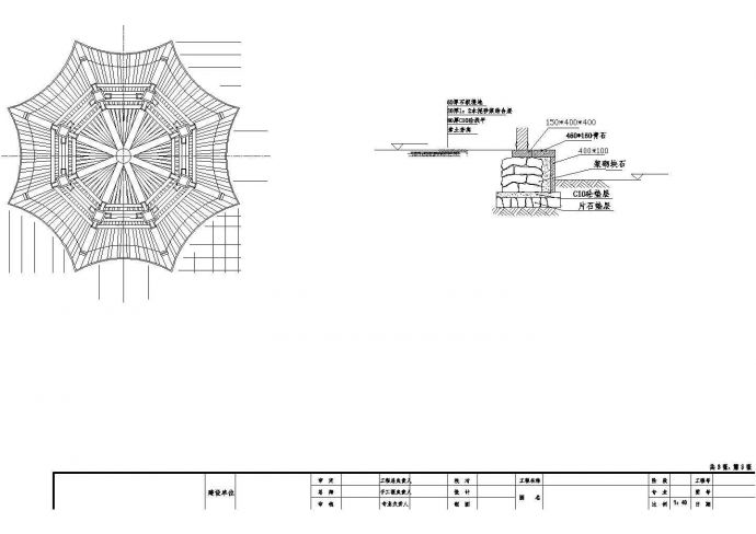 某重檐八角亭CAD设计构造施工图_图1