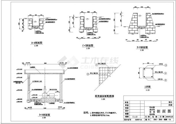 某小型电灌站设计cad施工建筑图纸-图二