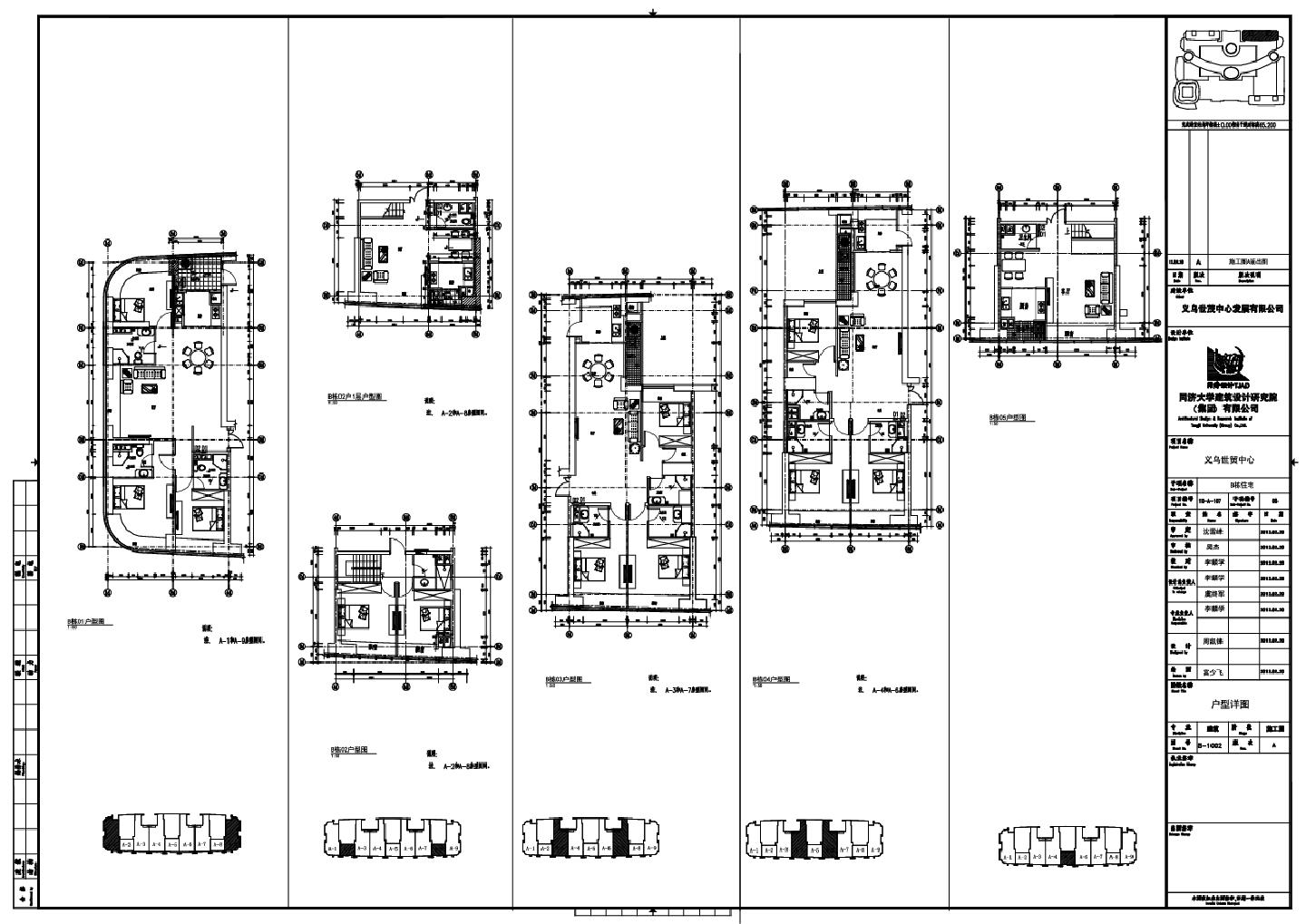 义乌世贸中心B栋住宅-建施户型详图CAD图