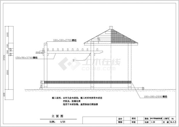 木亭平立剖及结构详图cad图纸-图一