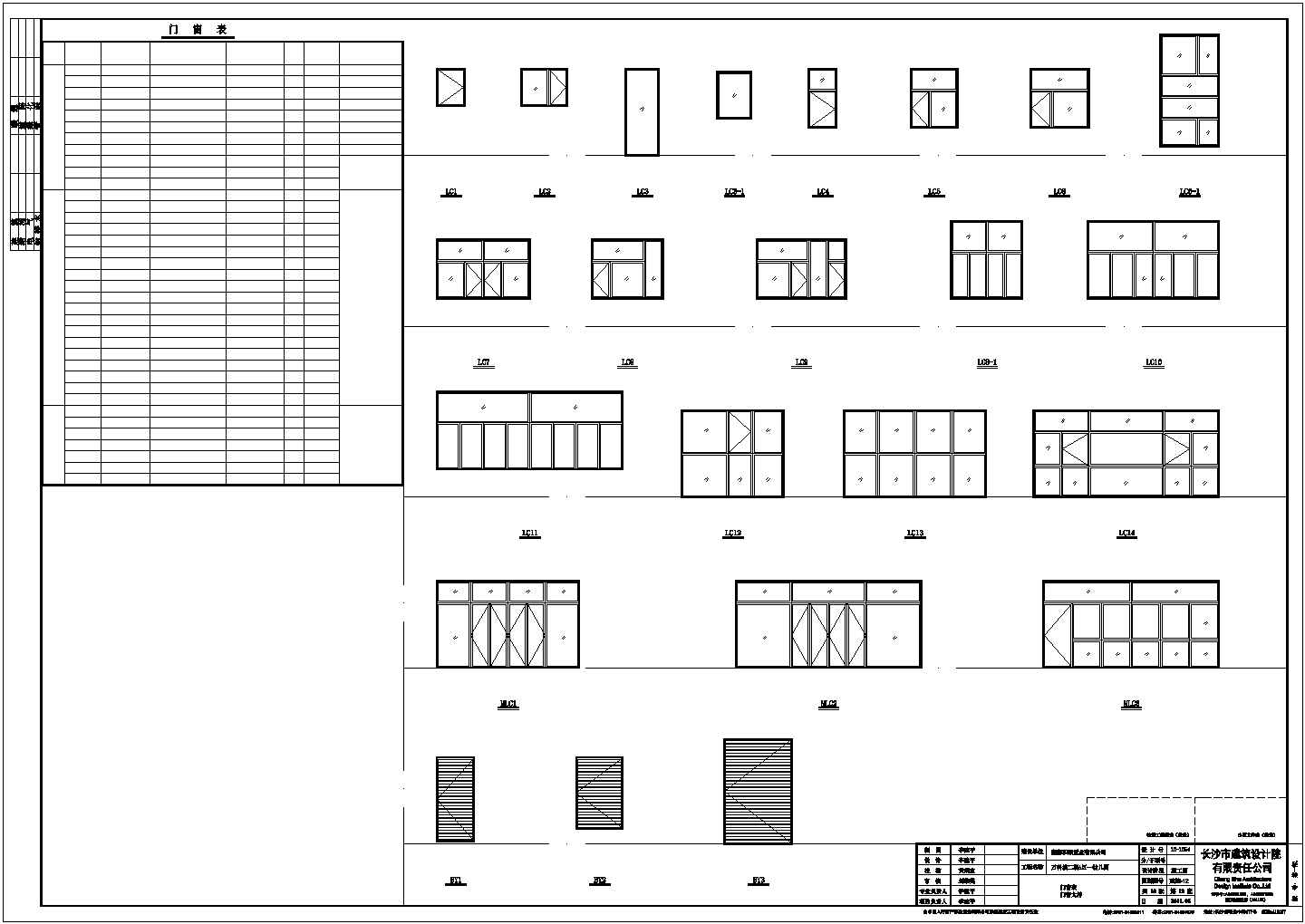 12班幼儿园建筑设计CAD图纸全套