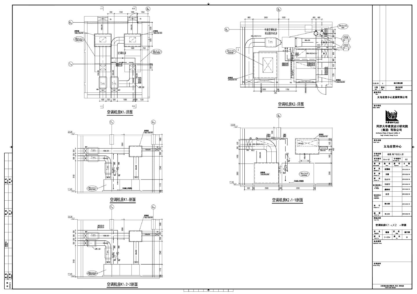 义乌世贸中心裙楼 地下室及人防-四层机房暖通施工详图CAD图