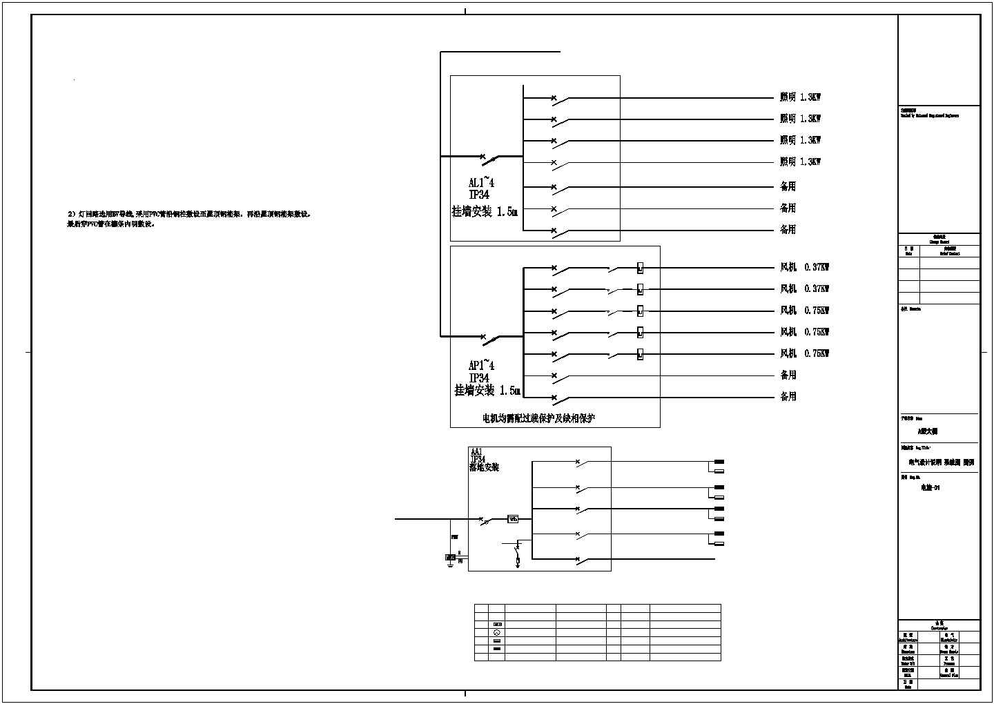 12米X150温室大棚结构及电器图纸CAD设计施工图纸