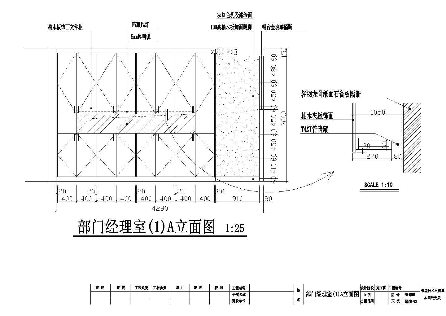 【上海】某地日泰鞋类专卖店全套装修施工设计cad图