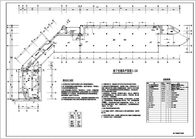 某商场地下室通风设计cad全套施工图（含设计说明）_图1